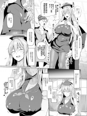 (例大祭20) [ちんちん亭 (chin)] 目指せ合格!上白沢生ハメ指導教室 (東方Project) [中国翻訳]_04