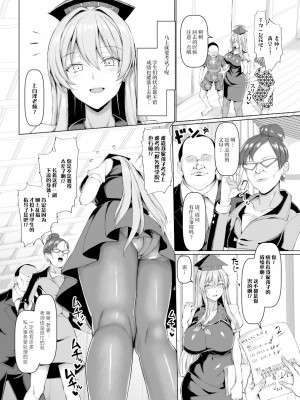 (例大祭20) [ちんちん亭 (chin)] 目指せ合格!上白沢生ハメ指導教室 (東方Project) [中国翻訳]_03