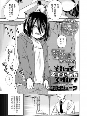 COMIC LO 2023年100月号 [DL版]_315