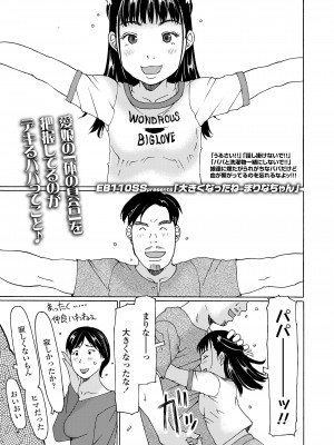 COMIC LO 2023年100月号 [DL版]_385