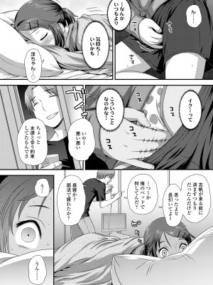 COMIC LO 2023年100月号 [DL版]_068