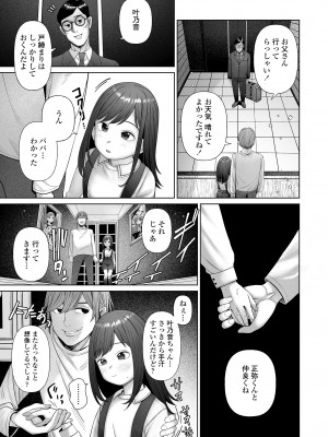 COMIC LO 2023年100月号 [DL版]_297