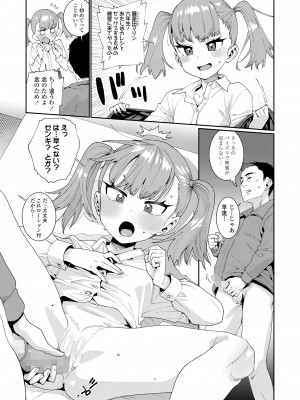 COMIC LO 2023年100月号 [DL版]_021