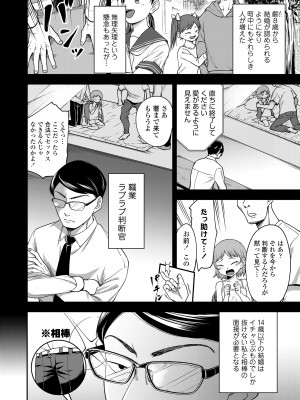 COMIC LO 2023年100月号 [DL版]_316