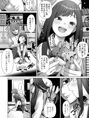 COMIC LO 2023年100月号 [DL版]_292