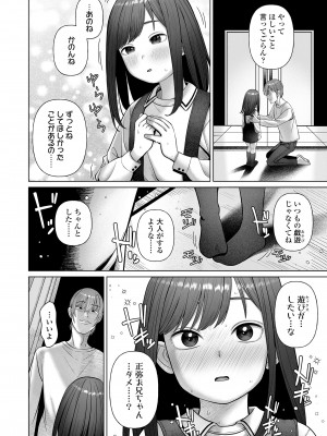 COMIC LO 2023年100月号 [DL版]_298