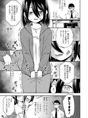 COMIC LO 2023年100月号 [DL版]_317