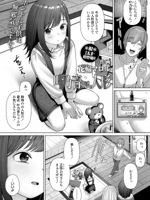 COMIC LO 2023年100月号 [DL版]_290