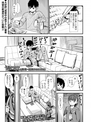 COMIC LO 2023年100月号 [DL版]_093