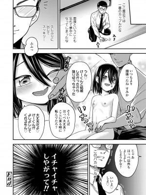 COMIC LO 2023年100月号 [DL版]_338