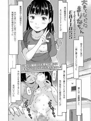 COMIC LO 2023年100月号 [DL版]_386