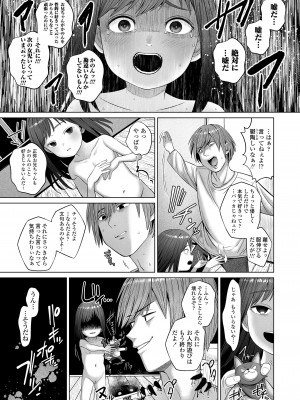 COMIC LO 2023年100月号 [DL版]_313