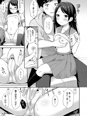 COMIC LO 2023年100月号 [DL版]_373
