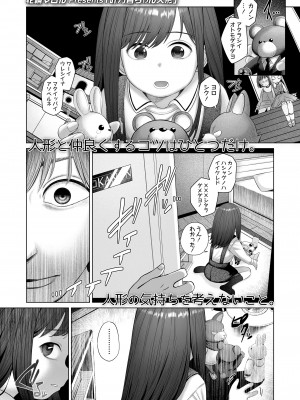 COMIC LO 2023年100月号 [DL版]_289