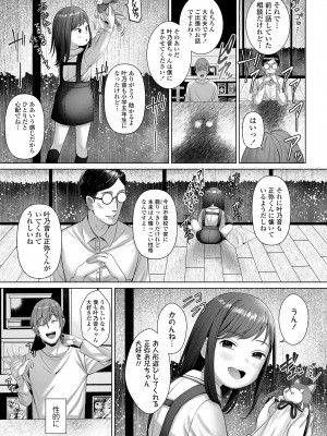 COMIC LO 2023年100月号 [DL版]_295