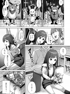 COMIC LO 2023年100月号 [DL版]_291