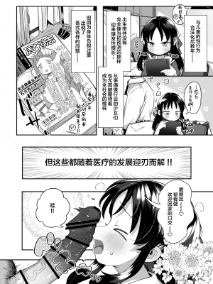 [けれの帝国 (けれの)] 小学生のおまんこ大好きだと出来るもの、なに？ (アイドルマスター シンデレラガールズ) [Lolipoi汉化组] [DL版]_06