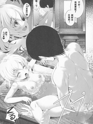 (C90) [アイコトバコ (ごりやく)] ルーミアとお風呂タイム (東方Project) [中国翻訳]_18