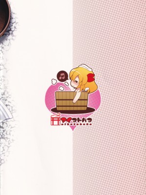 (C90) [アイコトバコ (ごりやく)] ルーミアとお風呂タイム (東方Project) [中国翻訳]_22