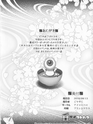 (C90) [アイコトバコ (ごりやく)] ルーミアとお風呂タイム (東方Project) [中国翻訳]_21