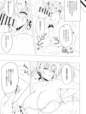 [GC団 (わくら)] ブーディカママと湯けむりえっち (Fate／Grand Order) [DL版]_05