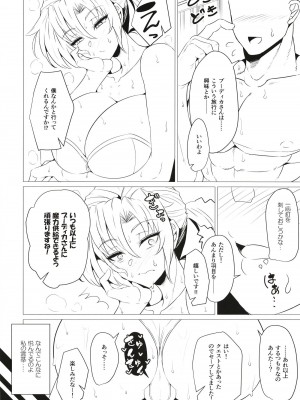 [GC団 (わくら)] ブーディカママと湯けむりえっち (Fate／Grand Order) [DL版]_06