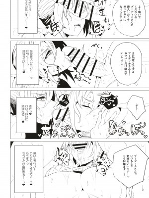 [GC団 (わくら)] ブーディカママと湯けむりえっち (Fate／Grand Order) [DL版]_08