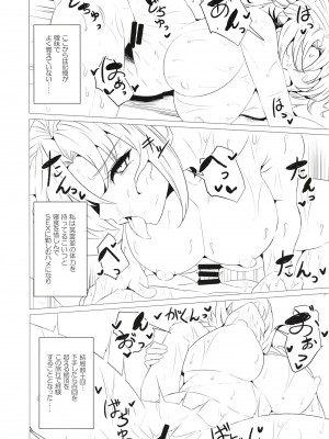 [GC団 (わくら)] ブーディカママと湯けむりえっち (Fate／Grand Order) [DL版]_13