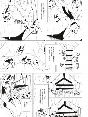 [GC団 (わくら)] ブーディカママと湯けむりえっち (Fate／Grand Order) [DL版]_11