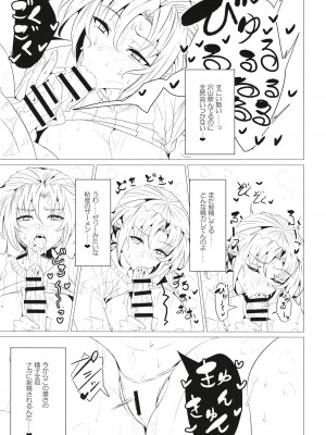 [GC団 (わくら)] ブーディカママと湯けむりえっち (Fate／Grand Order) [DL版]_09