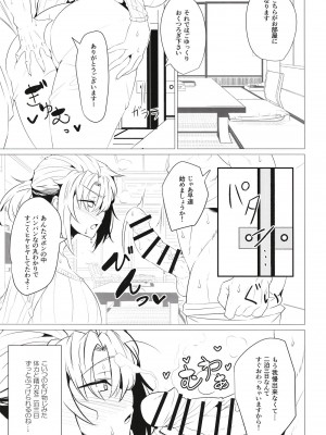 [GC団 (わくら)] ブーディカママと湯けむりえっち (Fate／Grand Order) [DL版]_07