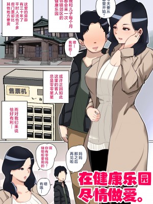 [夏目ベンケイ] 息子を勃たせる母の穴。〜母子姦短編集〜 [中国翻訳]_息子を勃たせる母の穴。〜母子姦短編集〜_026