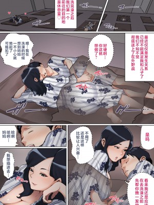 [夏目ベンケイ] 息子を勃たせる母の穴。〜母子姦短編集〜 [中国翻訳]_息子を勃たせる母の穴。〜母子姦短編集〜_027