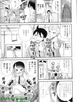 (成年コミック) [松山せいじ] ぶっ★かけ 第1巻_1_009