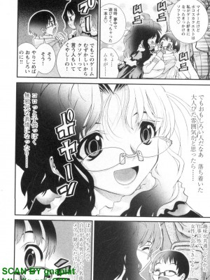 (成年コミック) [松山せいじ] ぶっ★かけ 第1巻_1_024