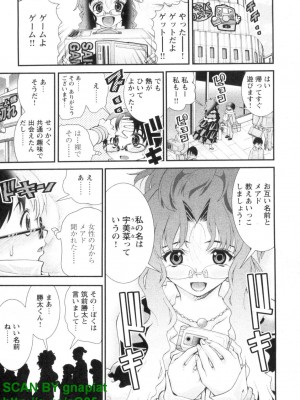 (成年コミック) [松山せいじ] ぶっ★かけ 第1巻_1_031