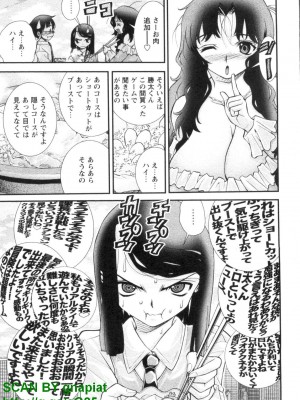 (成年コミック) [松山せいじ] ぶっ★かけ 第1巻_1_045