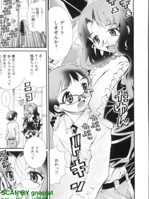 (成年コミック) [松山せいじ] ぶっ★かけ 第1巻_1_055