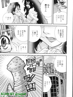 (成年コミック) [松山せいじ] ぶっ★かけ 第1巻_1_063