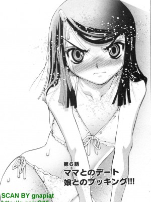 (成年コミック) [松山せいじ] ぶっ★かけ 第1巻_1_083