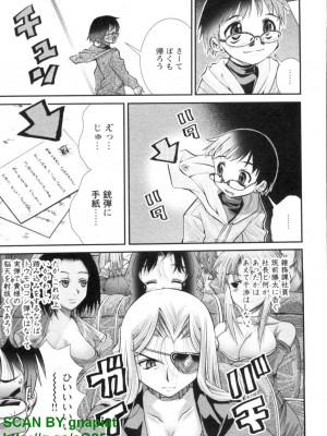 (成年コミック) [松山せいじ] ぶっ★かけ 第1巻_1_113