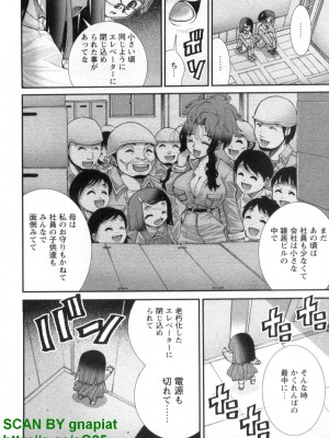 (成年コミック) [松山せいじ] ぶっ★かけ 第1巻_1_140