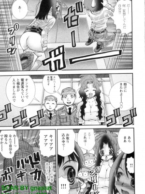 (成年コミック) [松山せいじ] ぶっ★かけ 第1巻_1_145