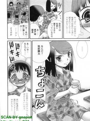 (成年コミック) [松山せいじ] ぶっ★かけ 第1巻_1_154