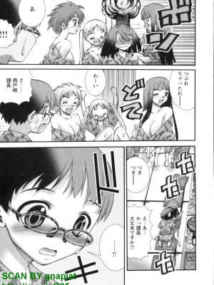 (成年コミック) [松山せいじ] ぶっ★かけ 第1巻_1_157