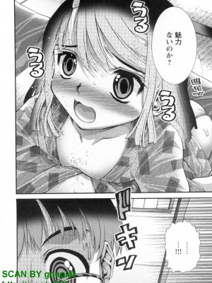 (成年コミック) [松山せいじ] ぶっ★かけ 第1巻_1_164