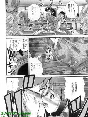 (成年コミック) [松山せいじ] ぶっ★かけ 第1巻_1_166