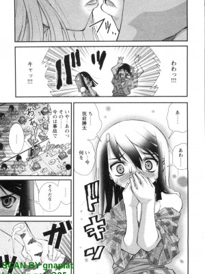 (成年コミック) [松山せいじ] ぶっ★かけ 第1巻_1_169