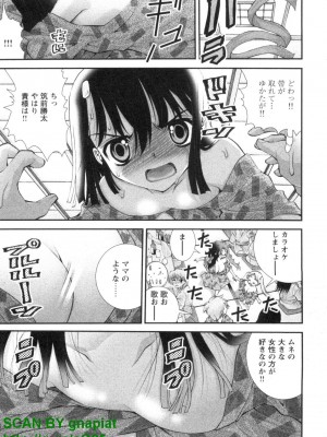 (成年コミック) [松山せいじ] ぶっ★かけ 第1巻_1_171