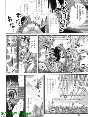 (成年コミック) [松山せいじ] ぶっ★かけ 第1巻_1_172